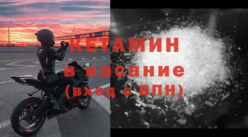 Кетамин VHQ  Новомосковск 