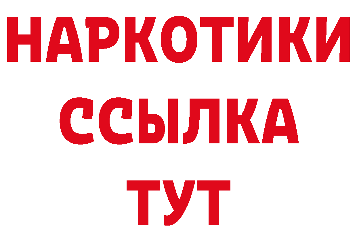 Бутират GHB сайт сайты даркнета hydra Новомосковск