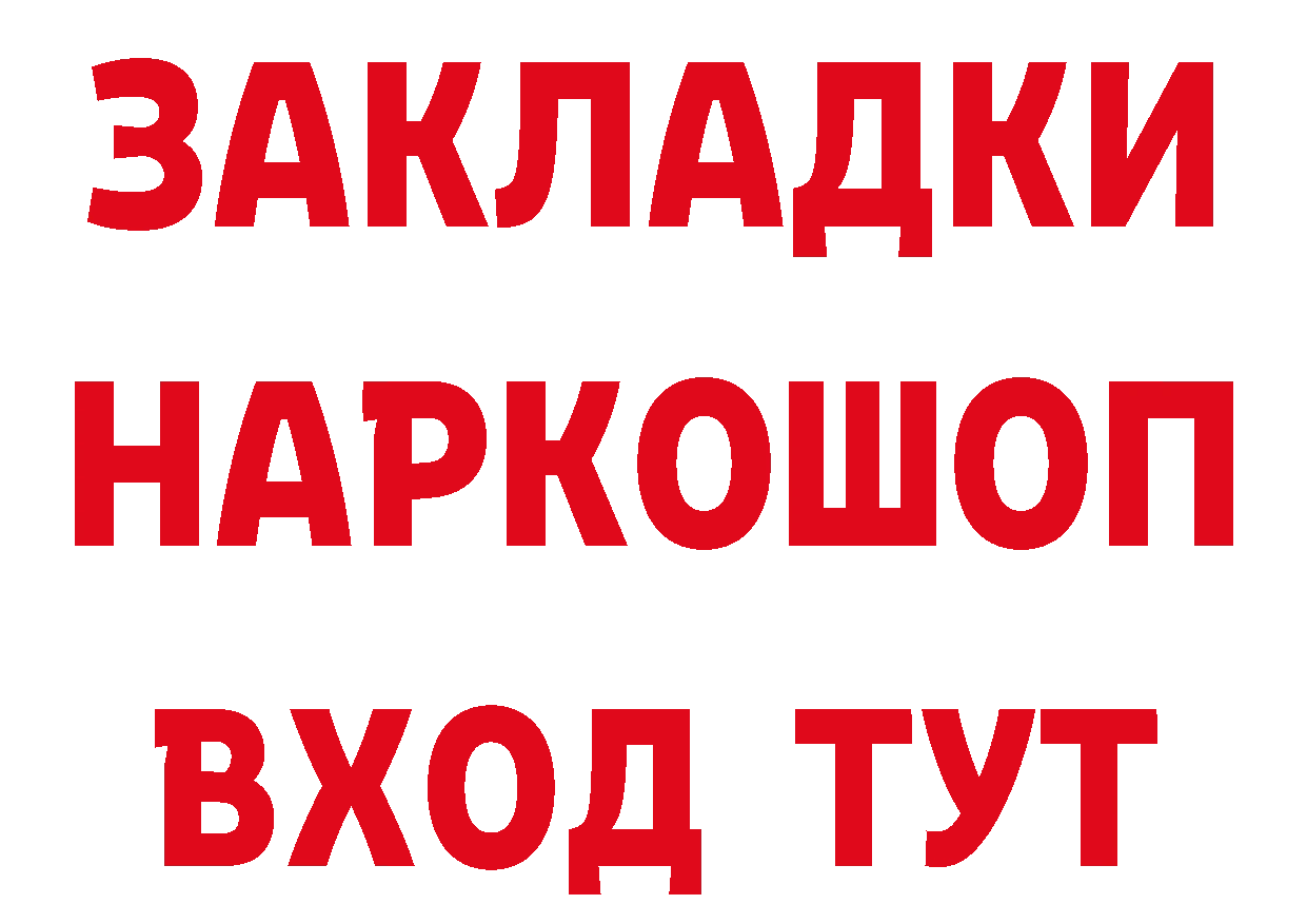 А ПВП Соль вход даркнет hydra Новомосковск